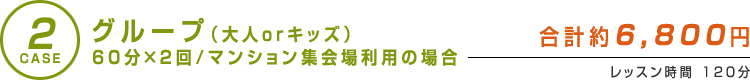 例2