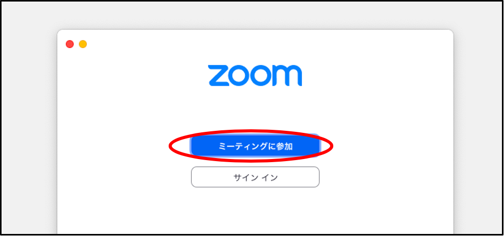 zoomのアプリを開く