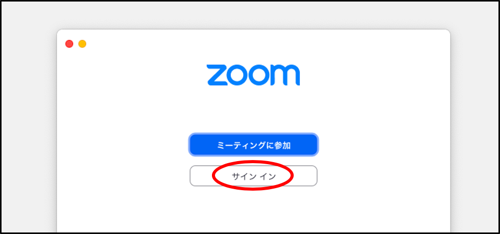 zoomのアプリを起動 